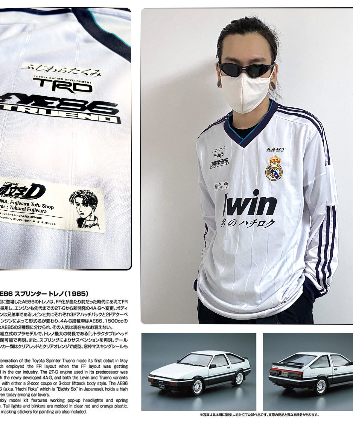 Real Madrid x Takumi Fujiwara Toyota AE86 Jersey - product view 5