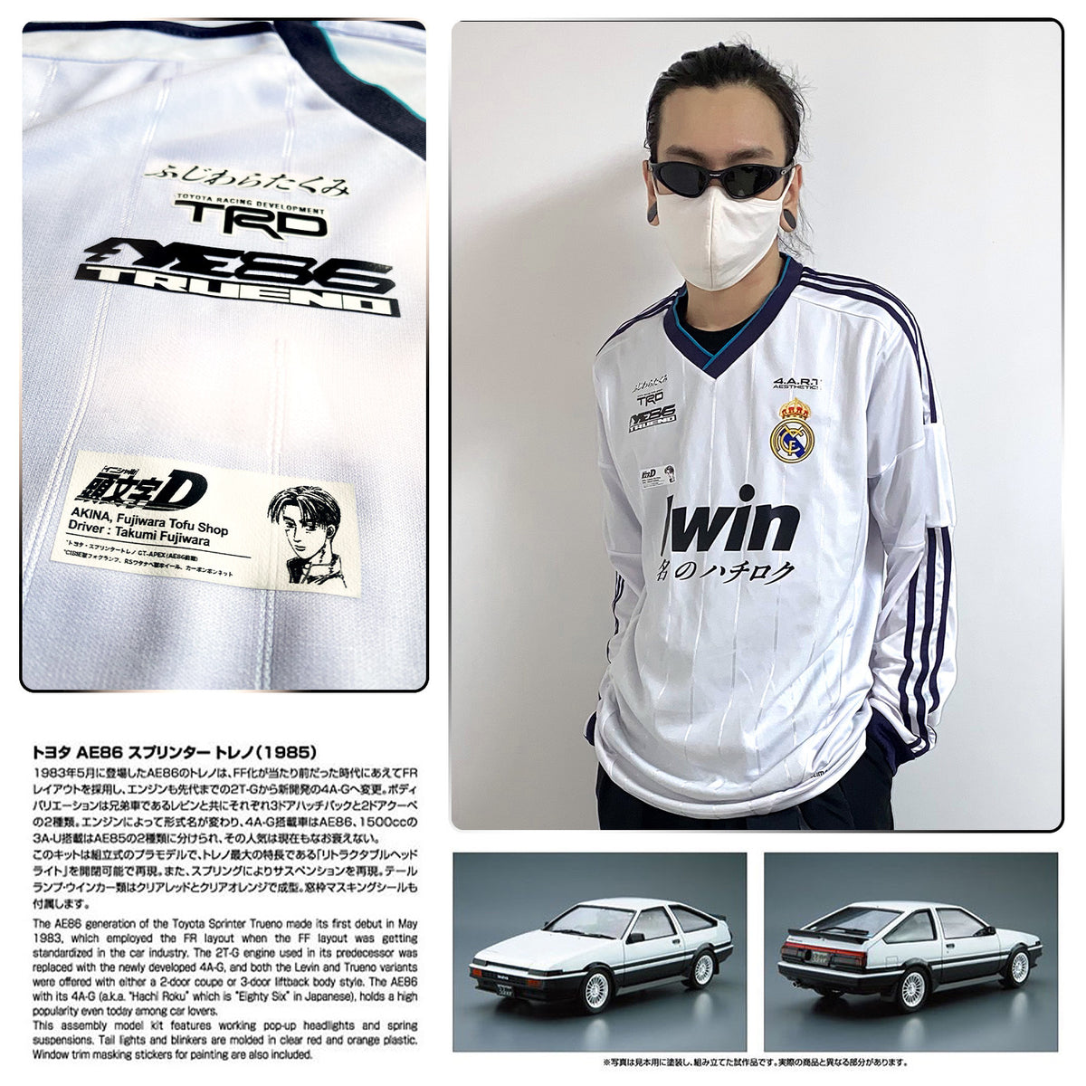 Real Madrid x Takumi Fujiwara Toyota AE86 Jersey - product view 5