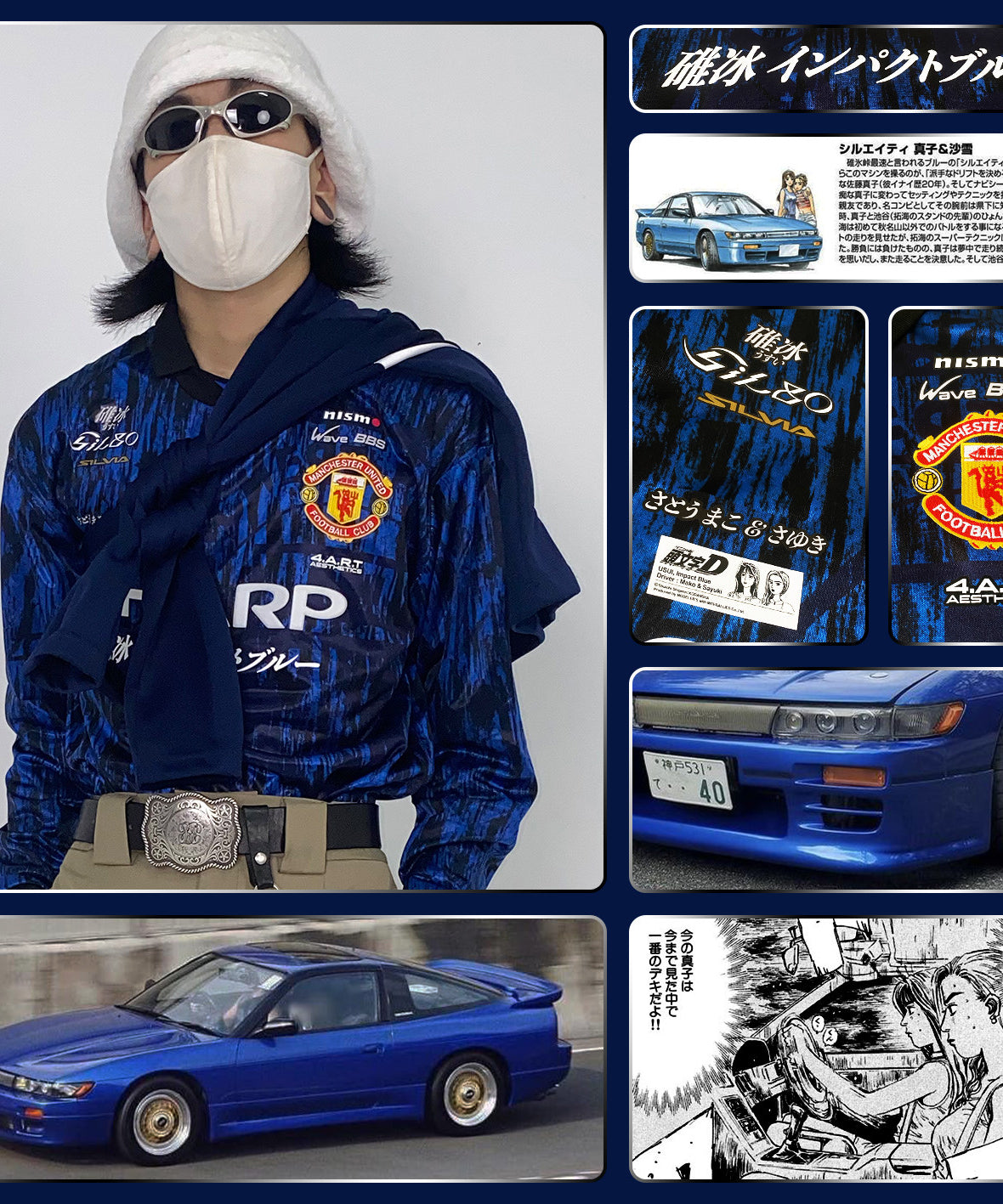 Manchester United x Nissan Sileighty Racing Jersey - product view 5