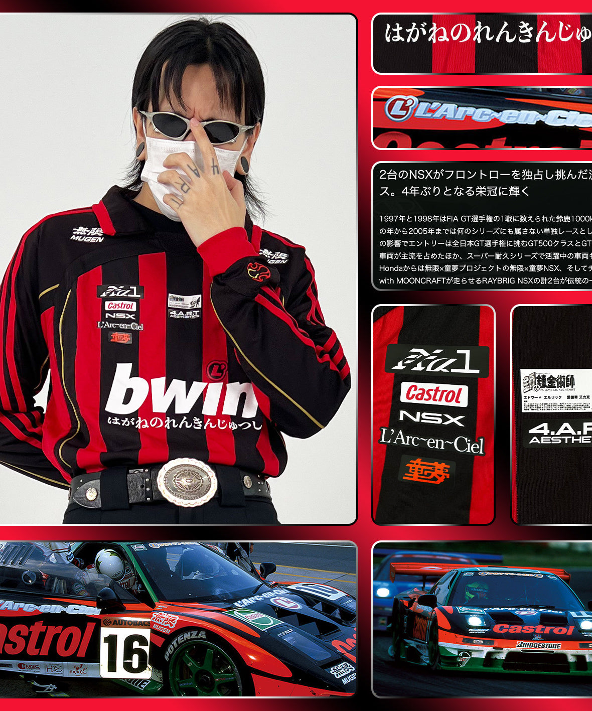 AC Milan x Nissan Castrol Mugen NSX NA1 Jersey - product view 2