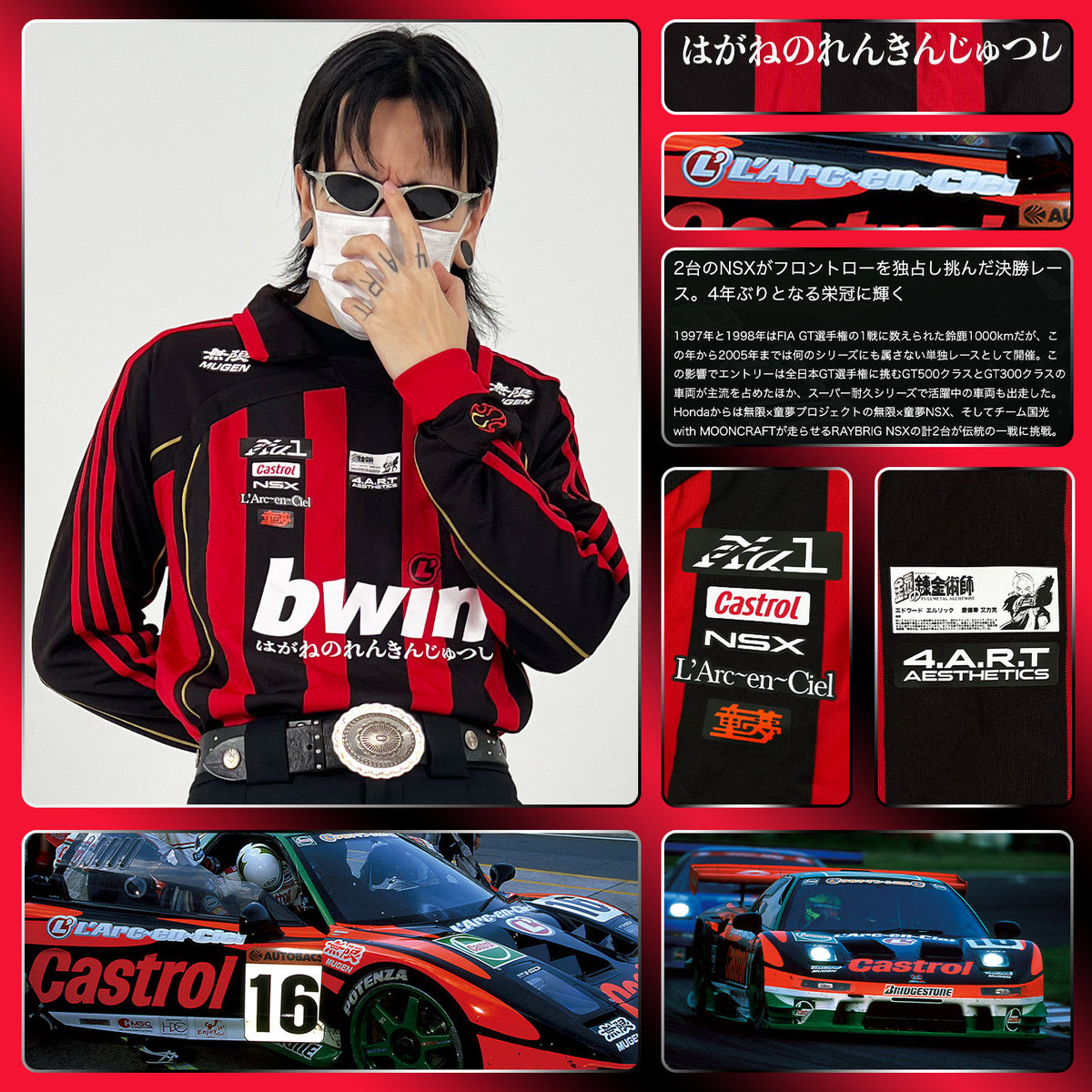 AC Milan x Nissan Castrol Mugen NSX NA1 Jersey - product view 2