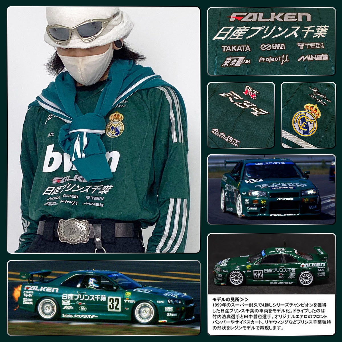 Real Madrid x Nissan Skyline GT-R R34 Jersey - product view 5
