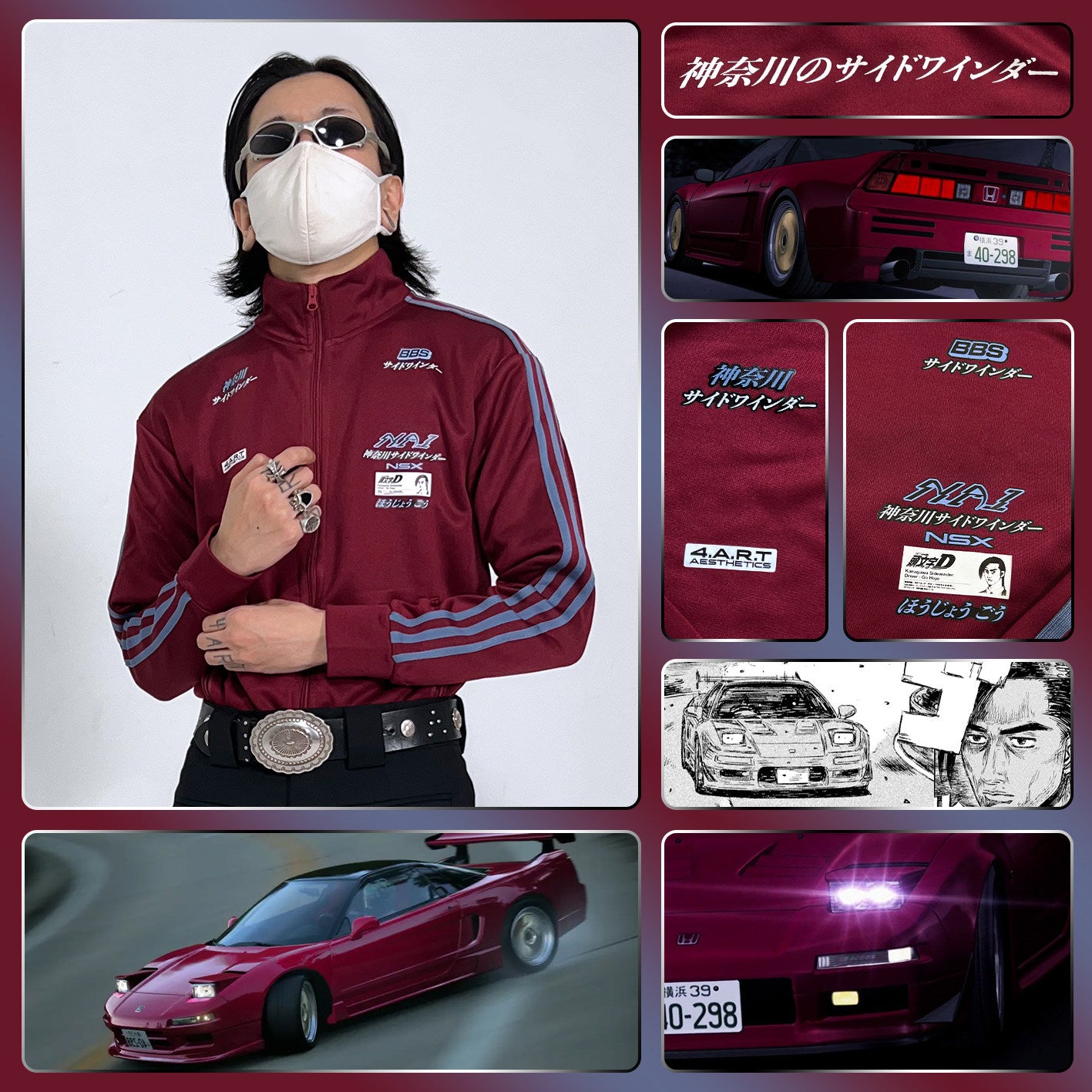 Initial D Honda NSX NA1 Zip Track Jacket - product view 2