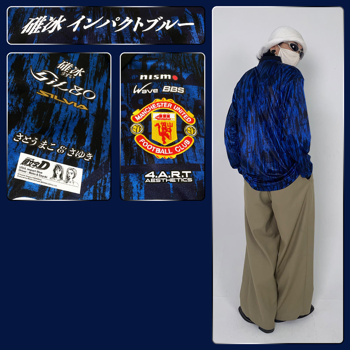 Manchester United x Nissan Sileighty Racing Jersey - product view 2